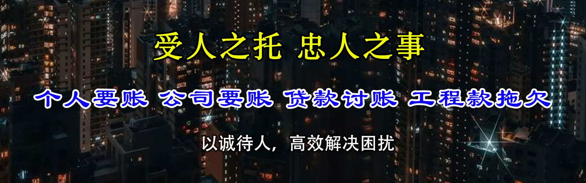 句容收账公司